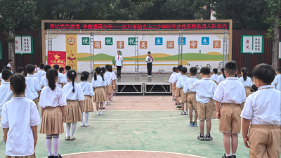 仙女山二小举行新队员入队仪式