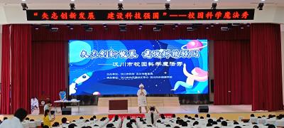 “魔法”点亮科学梦！汉川外国语学校小学部趣味实验课嗨翻全场