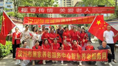 端午敬老情 安康暖人心
