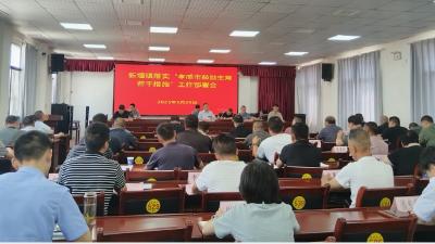 新堰镇召开落实“孝感市鼓励生育若干措施”工作部署会