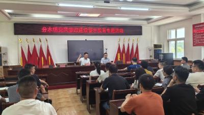 以案为鉴知敬畏  警钟长鸣守底线