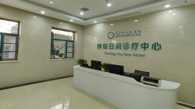 肿瘤科日间诊疗中心：开启抗癌“走读式”诊疗，当天化疗当天回家！