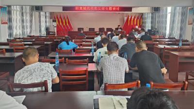 回龙镇机关党支部深学细悟中央八项规定精神