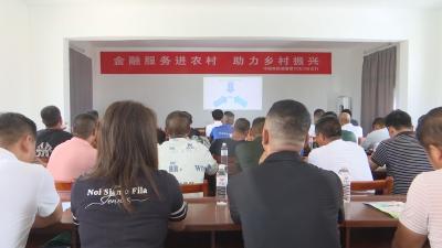 【视频】金融服务到田头 银政携手促振兴