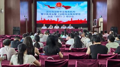 市税务局召开涉税专业服务机构警示教育暨《纳税专业服务管理办法（试行）》培训会
