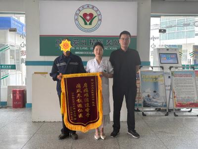 锦旗致谢医者仁心  医共体助力生命通道——分水镇卫生院家庭医生黄丹丹暖心救治获点赞