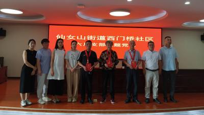 西门桥社区举办“光荣在党50年”纪念章颁发活动