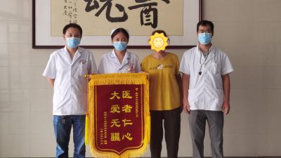 锦旗传谢意 仁心暖人心——南河乡卫生院获患者家属致谢
