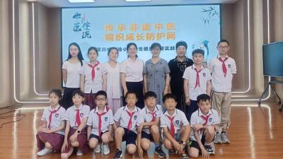 市妇幼保健院为百余名小学生开展中医科普讲座