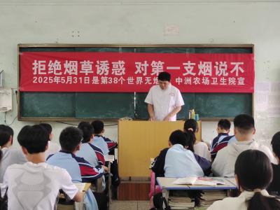青春拒“烟”第一步 为校园撑起健康伞