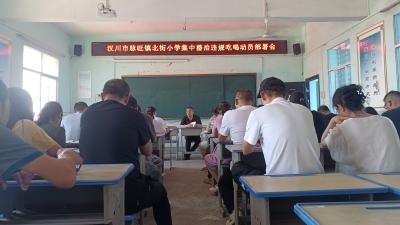 集中整治违规吃喝 时刻敲响警示钟声