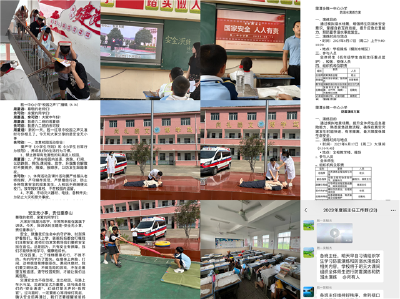 筑牢安全防线 守护平安校园
