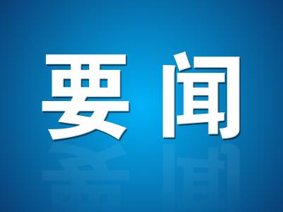 【视频】方超调研重点项目建设情况时强调 全力以赴推动重点项目早建成早投用早见效
