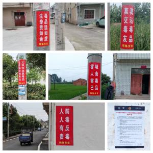 以标语为号，筑牢全民防毒网