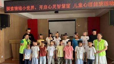 汈东街道：探索情绪小世界，开启心灵智慧窗