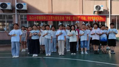 汇聚你我力量，共护健康成长 
