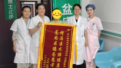 一面锦旗背后的温情故事：个性化康复方案助二胎妈妈重拾健康