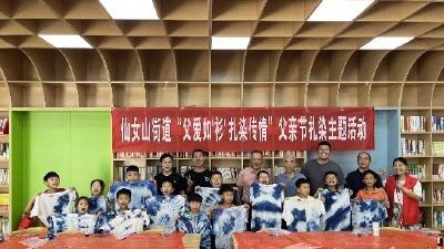 汉江书房：父亲节 奏响亲子温情乐章