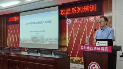 同济医院专家到汉川妇幼指导高危妊娠管理工作