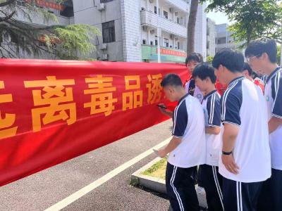 “远离毒品诱惑，守护青春底色”：分水镇多部门联合开展校园禁毒宣传活动
