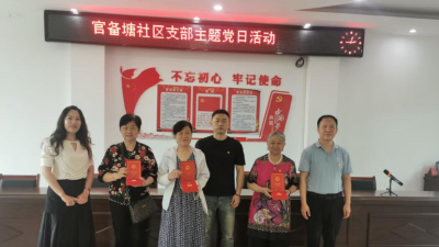 致敬老党员 重温岁月启新程
