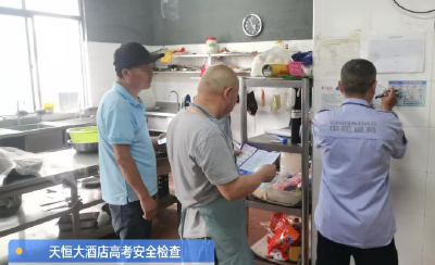 汉川中燃：聚焦重点场所燃气安全，全力护航平安“两考