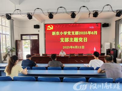 典型案例进支部 纪律教育入人心