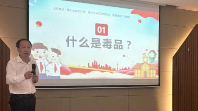 工会送法进企业，筑牢职工禁毒防线
