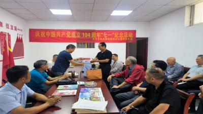 汉川市机关事务服务中心开展庆“七一”主题活动