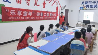 汉川“乐享童年”暑期公益课堂 开启心灵成长之旅