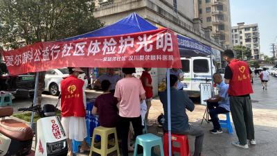 泵站河社区联合爱尔眼科为居民眼健康“保驾护航”