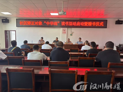 书香筑梦   重塑人生