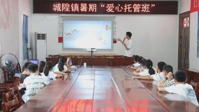 【视频】城隍暑假 官方带娃