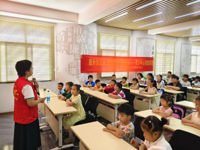 汈东社区青少年心理健康讲座：提升专注力  助力孩子高效成长