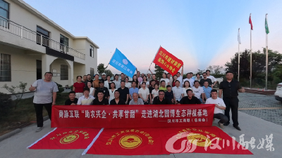 汉川市商会商脉互联“助农兴企·共享甘甜”交流活动圆满举行