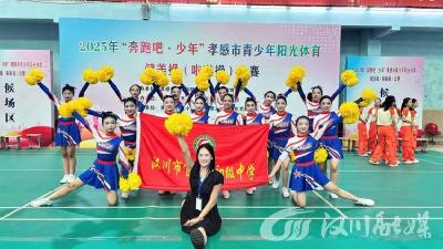 惊艳赛场 荣耀绽放 汉川代表队荣获四金四银！