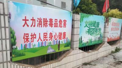 禁毒宣传进集市，筑牢防毒“安全网”