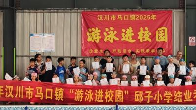 泳池竞渡显身手 四方共鉴成长力