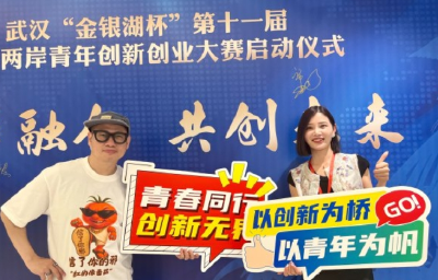 聚焦湖北·武汉台湾周丨山海不为远，心安即是家，台湾青年扎根武汉筑梦圆梦