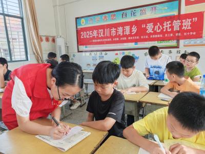 湾潭乡“爱心托管班”：课业辅导筑根基，体能拓展焕活力！