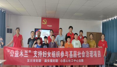 “护苗行动”爱心妈妈结对关爱留守儿童