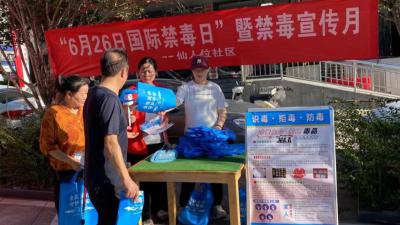 持续开展禁毒宣传 筑牢防线护家园