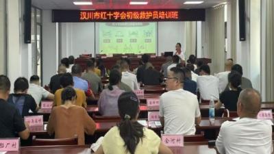 关爱生命“救”在身边 马口镇应急救援培训班开课啦！