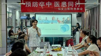 汉川仙女山医院患教会：贴心服务，让脑卒中防治与慢病管理惠及群众