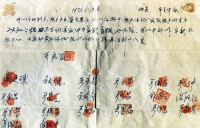改革为人民｜青年学生习近平的一次农村调研