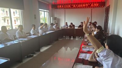 勇担健康使命 铸就时代新功——里潭乡卫生院举办第八届医师节庆祝活动