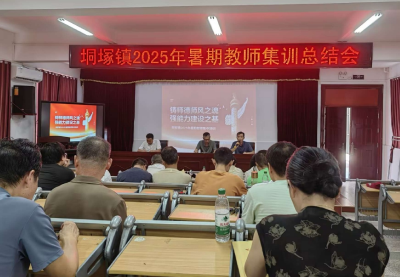 锤炼师能促提升 凝心聚力启新程