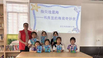 书房里海底奇妙之夜温情上演