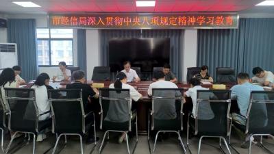 汉川市经信局：深化作风建设激活力，严明纪律护航工业经济高质量发展