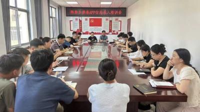 韩集乡召开禁毒工作推进会部署禁毒行动APP应用培训